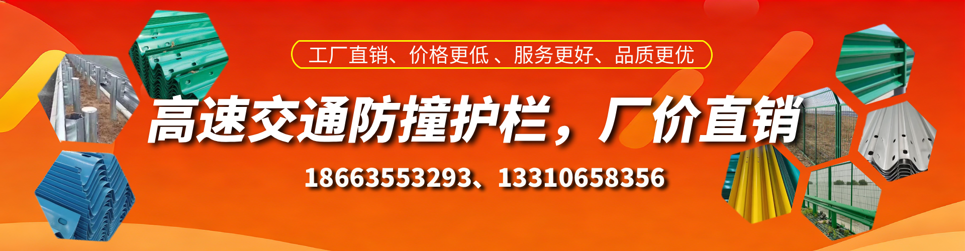 靖江高速护栏生产厂家